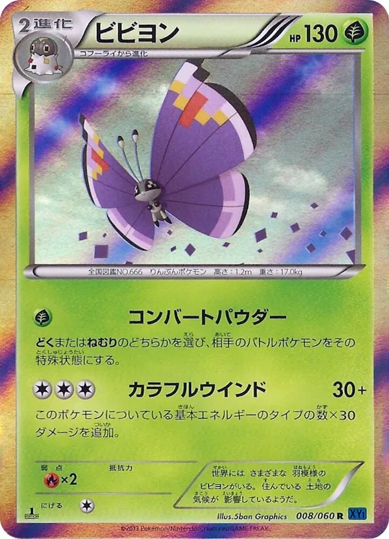Vivillon (Purple) #8 – XY-Bx: Collection X