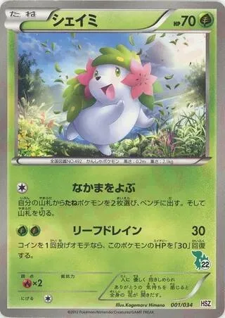 Shaymin #1 – National Beginning Set