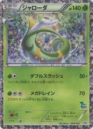 Serperior #4 – National Beginning Set