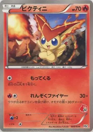 Victini #5 – National Beginning Set
