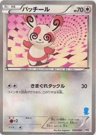 Spinda #30 – National Beginning Set