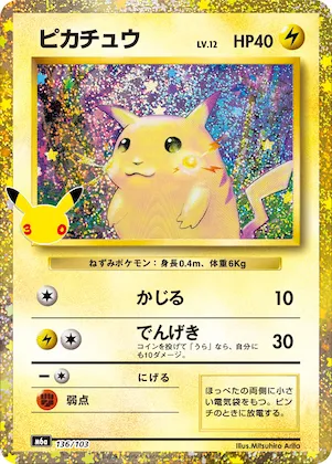 Pikachu #136 – MEGA Expansion 30th Celebration