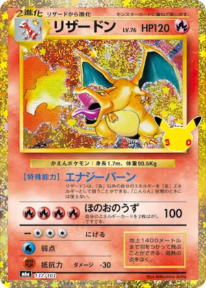Charizard #137 – MEGA Expansion 30th Celebration