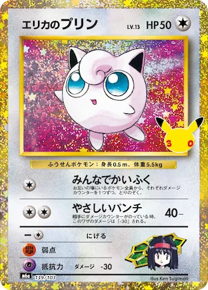 Jigglypuff #139 – MEGA Expansion 30th Celebration