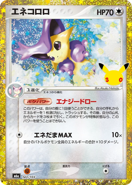 Delcatty #143 – MEGA Expansion 30th Celebration