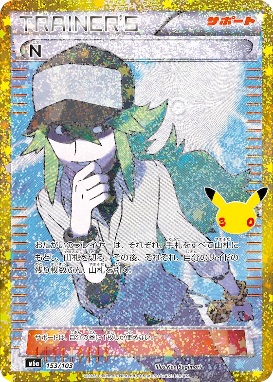 N #153 – MEGA Expansion 30th Celebration