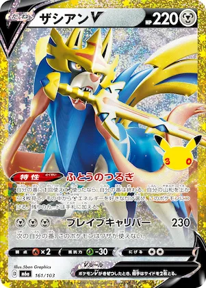 Zacian V #161 – MEGA Expansion 30th Celebration