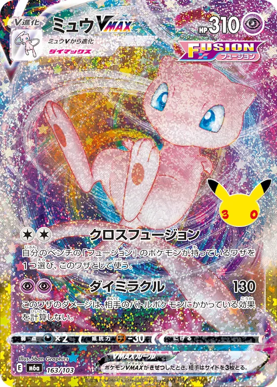 Mew VMAX #163 – MEGA Expansion 30th Celebration