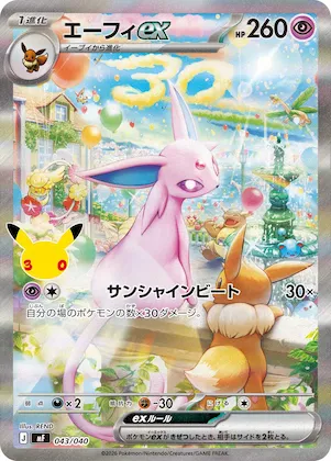Espeon ex #43 – 30th Celebration Premium Deck Set: Espeon & Umbreon