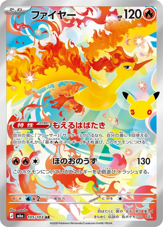 Moltres #105 – MEGA Expansion 30th Celebration
