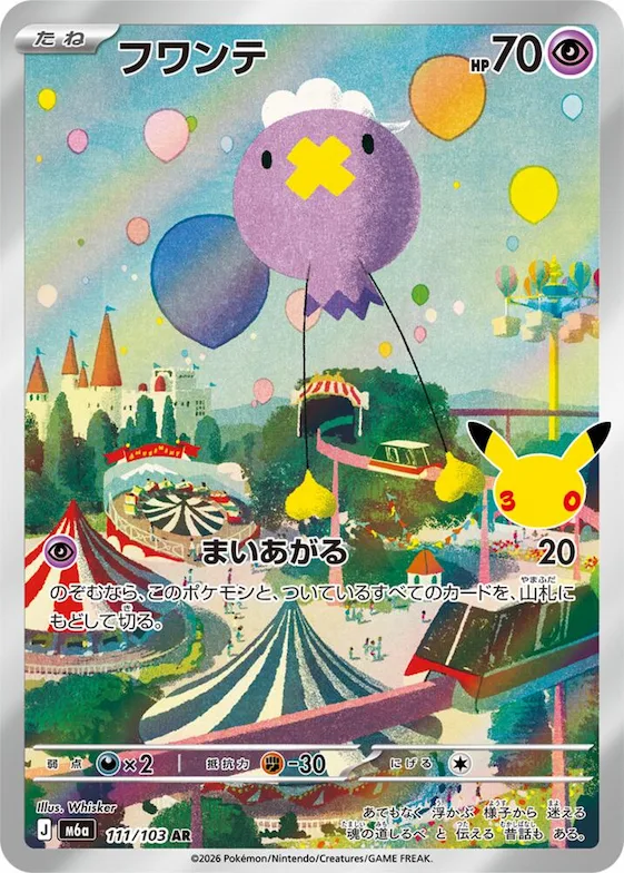 Drifloon #111 – MEGA Expansion 30th Celebration