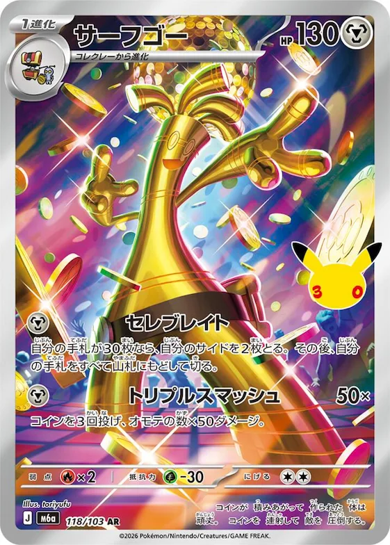 Gholdengo #118 – MEGA Expansion 30th Celebration