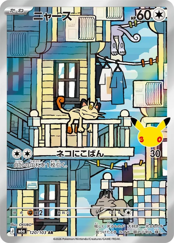 Meowth #120 – MEGA Expansion 30th Celebration
