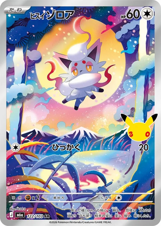 Hisuian Zorua #122 – MEGA Expansion 30th Celebration