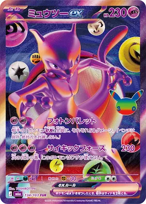 Mewtwo ex #134 – MEGA Expansion 30th Celebration
