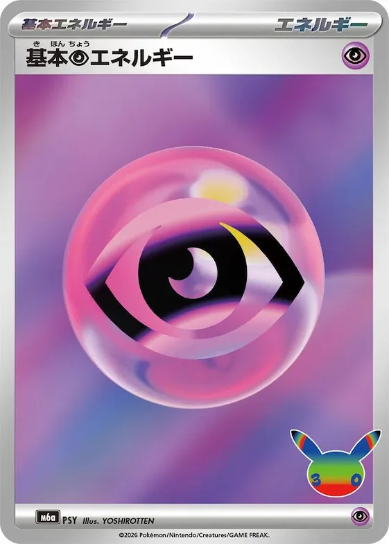 Basic Psychic Energy #psy – MEGA Expansion 30th Celebration
