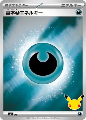 Basic Darkness Energy #dar – 30th Celebration Premium Deck Set: Espeon & Umbreon