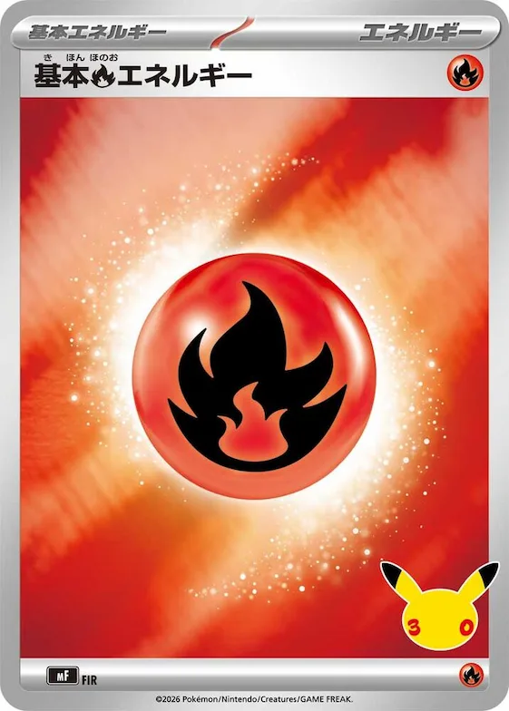 Basic Fire Energy #fir – 30th Celebration Premium Deck Set: Espeon & Umbreon