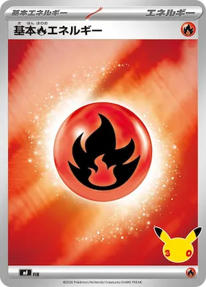 Basic Fire Energy #fir – 30th Celebration Premium Deck Set: Espeon & Umbreon