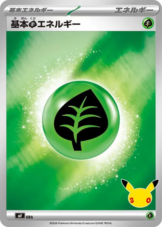 Basic Grass Energy #gra – 30th Celebration Premium Deck Set: Espeon & Umbreon