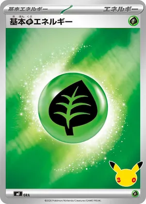 Basic Grass Energy #gra – 30th Celebration Premium Deck Set: Espeon & Umbreon