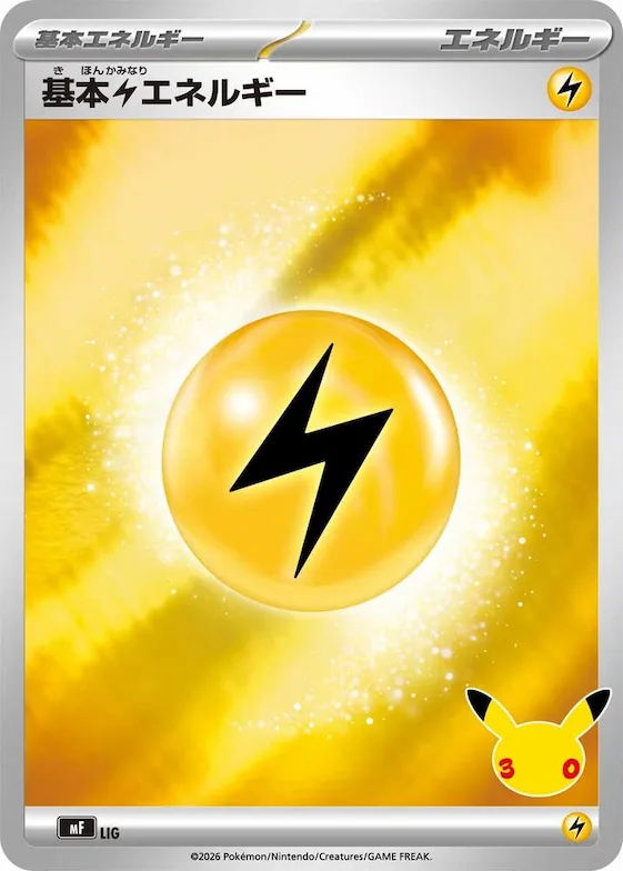 Basic Lightning Energy #lig – 30th Celebration Premium Deck Set: Espeon & Umbreon