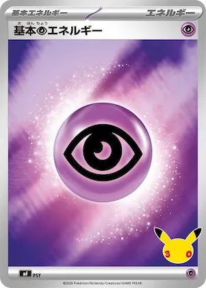 Basic Psychic Energy #psy – 30th Celebration Premium Deck Set: Espeon & Umbreon