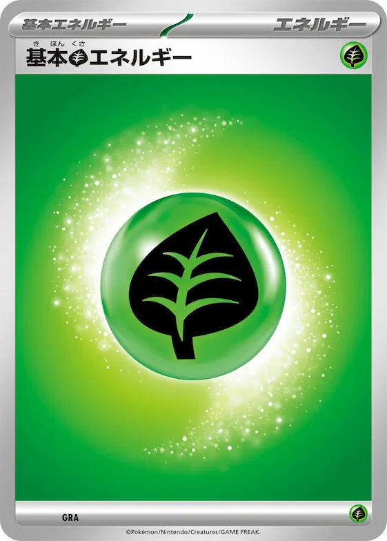 Basic Grass Energy #gra – Mega Evolution Era Unnumbered Energies