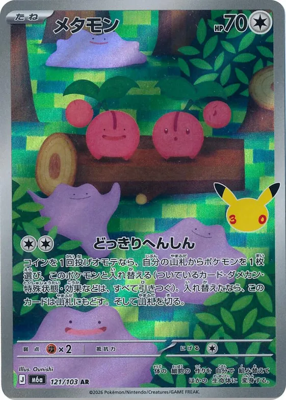 Ditto #121 – MEGA Expansion 30th Celebration