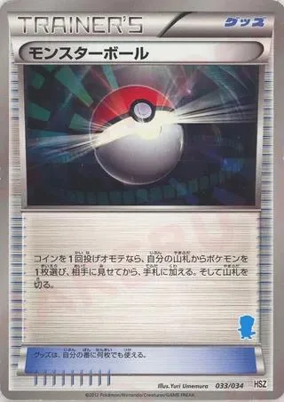 Poke Ball #33 – National Beginning Set