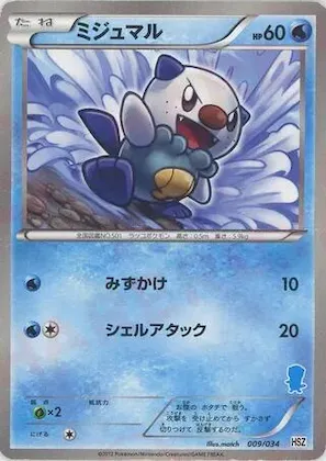 Oshawott #9 – National Beginning Set