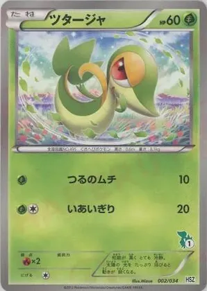 Snivy #2 – National Beginning Set