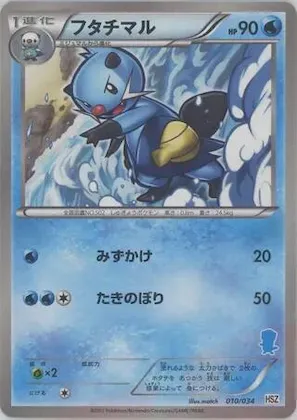 Dewott #10 – National Beginning Set