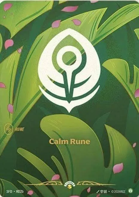 Calm Rune (R02b) #r2b – Spiritforged