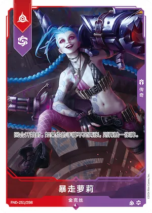 Jinx, Loose Cannon #251 – Project K Promos