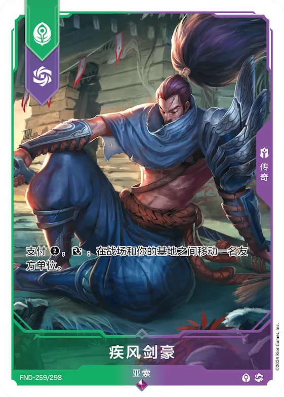 Yasuo, Unforgiven #259 – Project K Promos