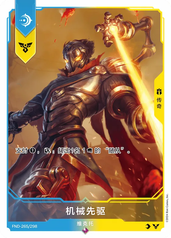 Viktor, Herald of the Arcane #265 – Project K Promos