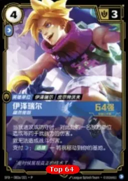 Ezreal, Dashing (Regional Open Top 64) #82a – Spiritforged: Promos