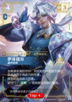 Ezreal, Dashing (Regional Open Top 4) #82b – Spiritforged: Promos