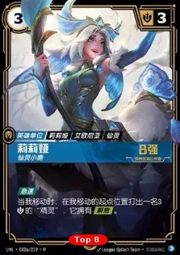 Lillia, Fae Fawn (Regional Open Top 8) #82a – Unleashed: Promos