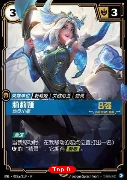Lillia, Fae Fawn (Regional Open Top 8) #82a – Unleashed: Promos