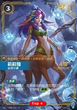 Lillia, Fae Fawn (Regional Open Top 4) #82b – Unleashed: Promos