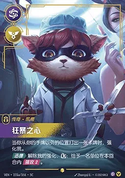 Kennen, Heart of the Tempest (Alternate Art) #155a – Vendetta: Promos