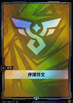 Order Rune (Promo) #r6 – Vendetta: Promos